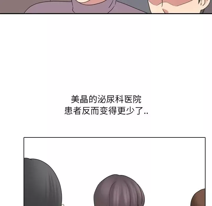 泌尿科俏護士第36話