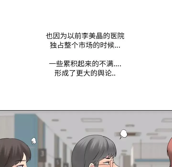 泌尿科俏護士第36話