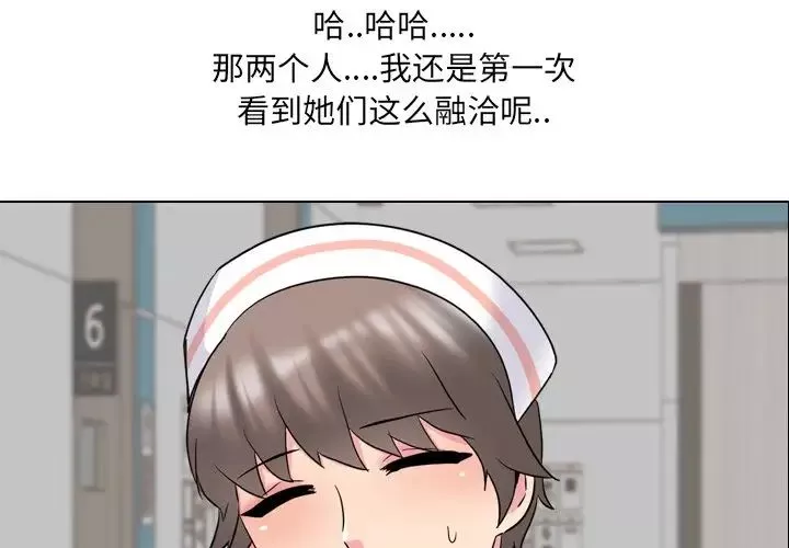 泌尿科俏護士第37話
