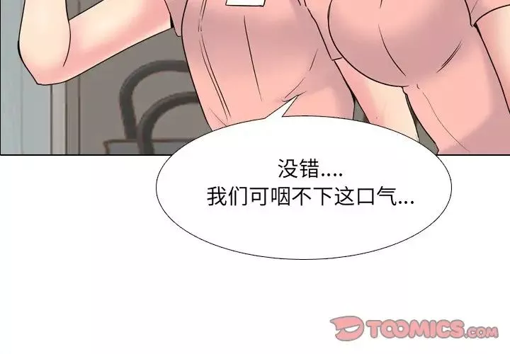 泌尿科俏護士第37話