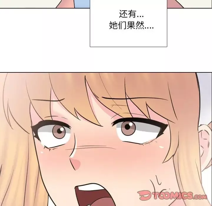 泌尿科俏護士第37話