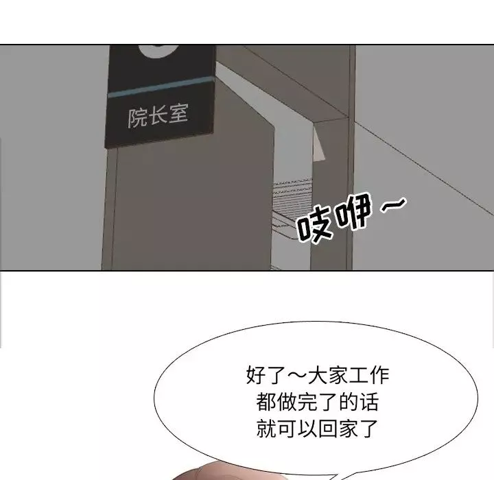 泌尿科俏護士第37話