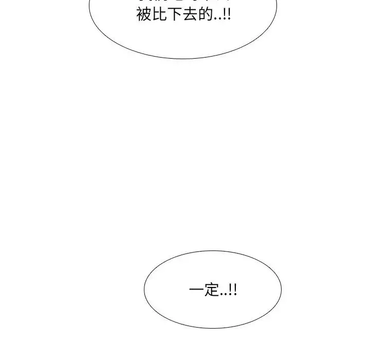 泌尿科俏護士第37話
