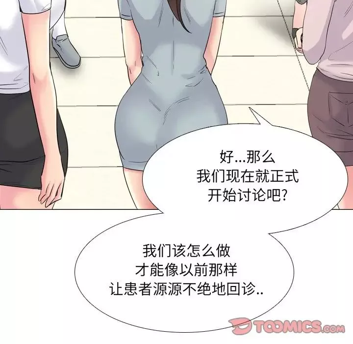 泌尿科俏護士第37話