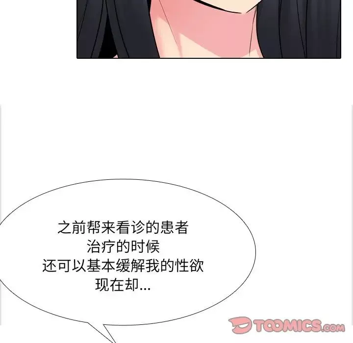 泌尿科俏護士第37話