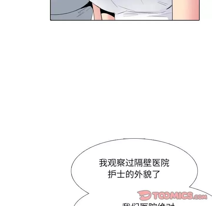 泌尿科俏護士第37話