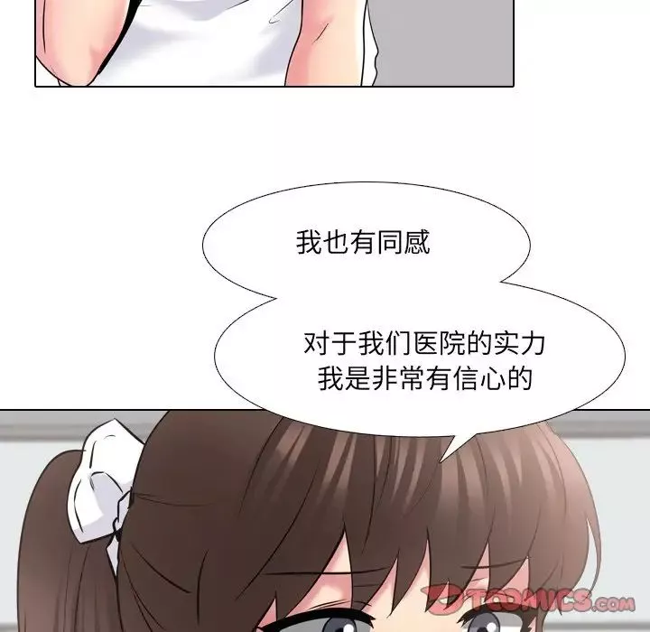 泌尿科俏護士第37話