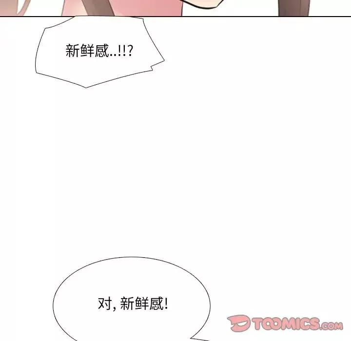 泌尿科俏護士第37話