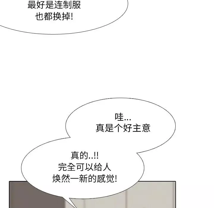 泌尿科俏護士第37話