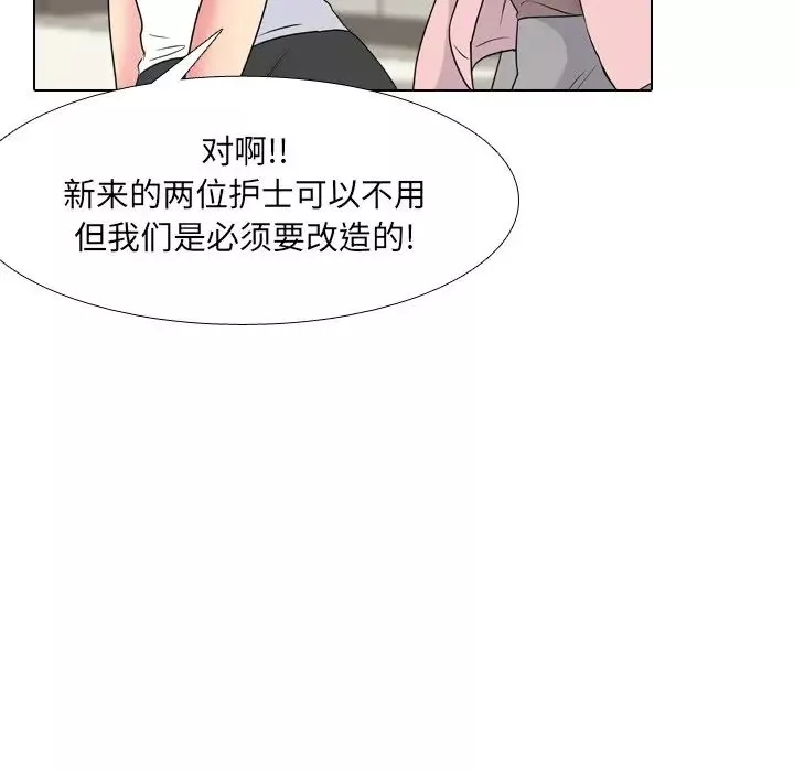 泌尿科俏護士第37話