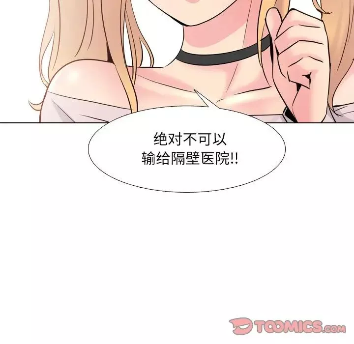 泌尿科俏護士第37話