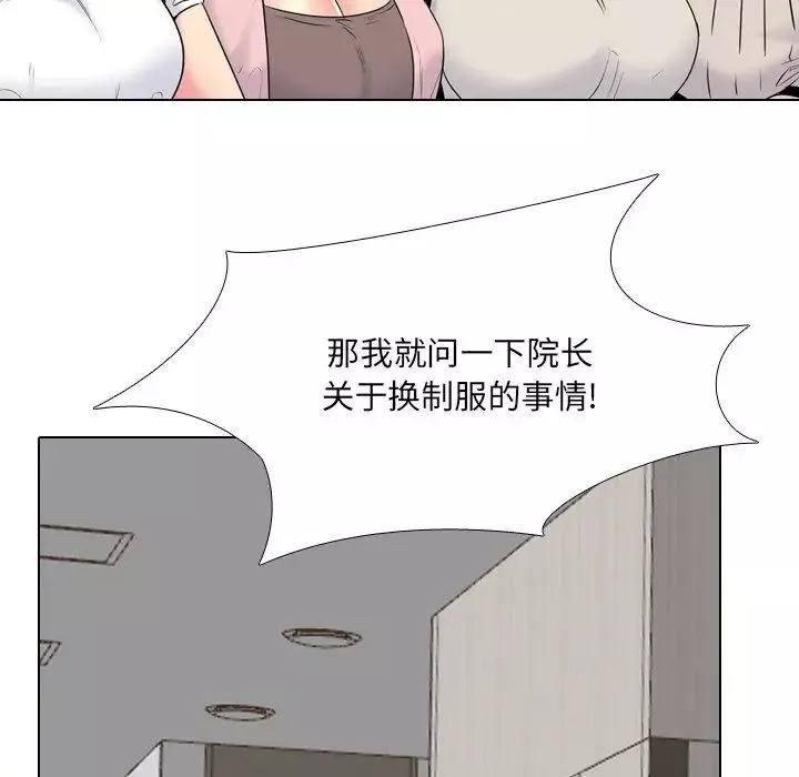 泌尿科俏護士第37話