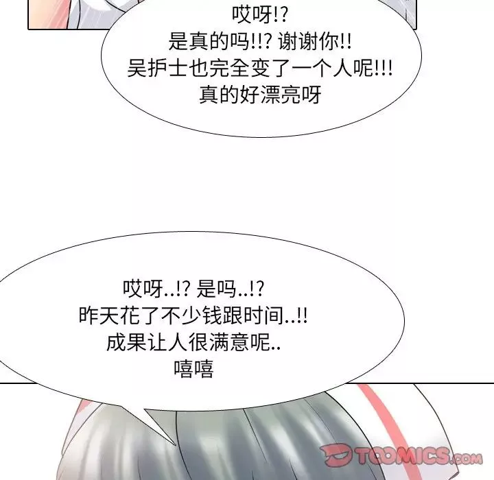 泌尿科俏護士第38話