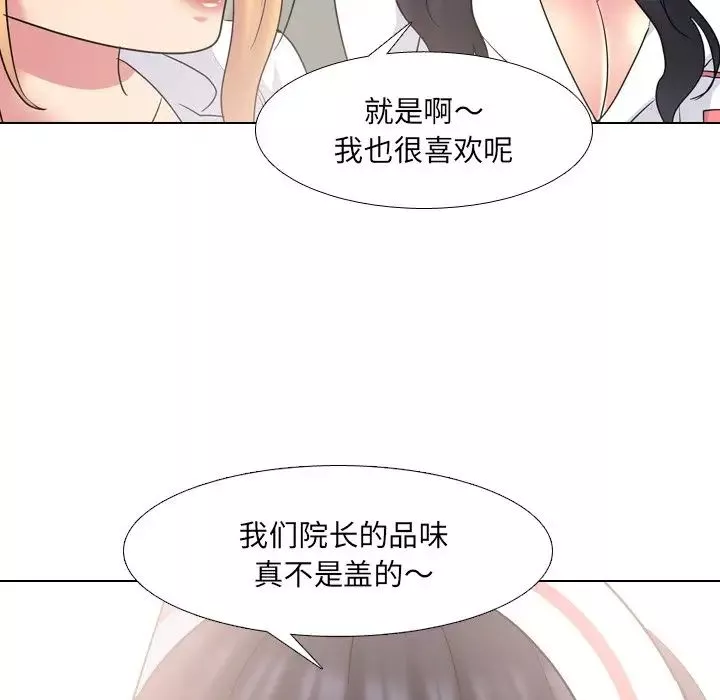 泌尿科俏護士第38話