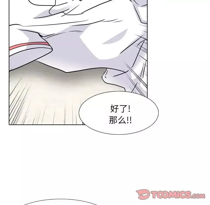 泌尿科俏護士第38話