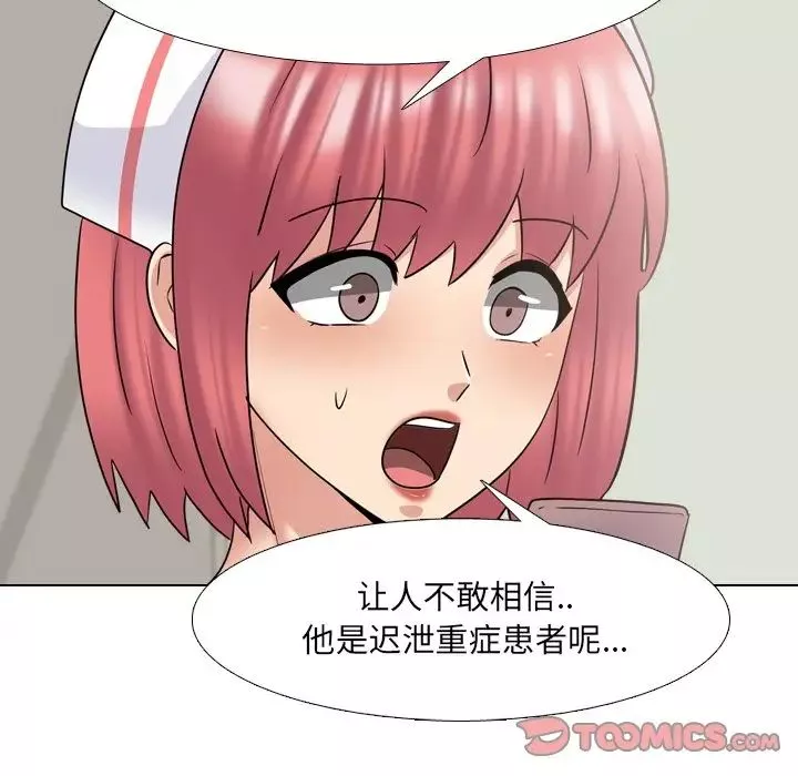 泌尿科俏護士第39話