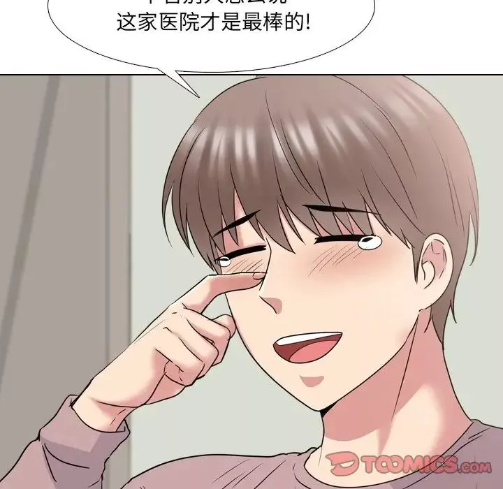 泌尿科俏護士第39話