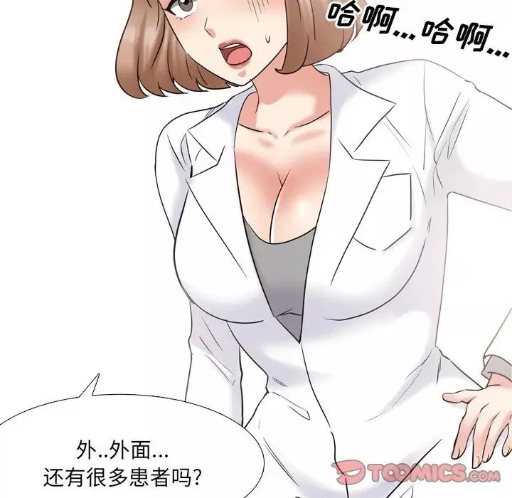 泌尿科俏護士第39話
