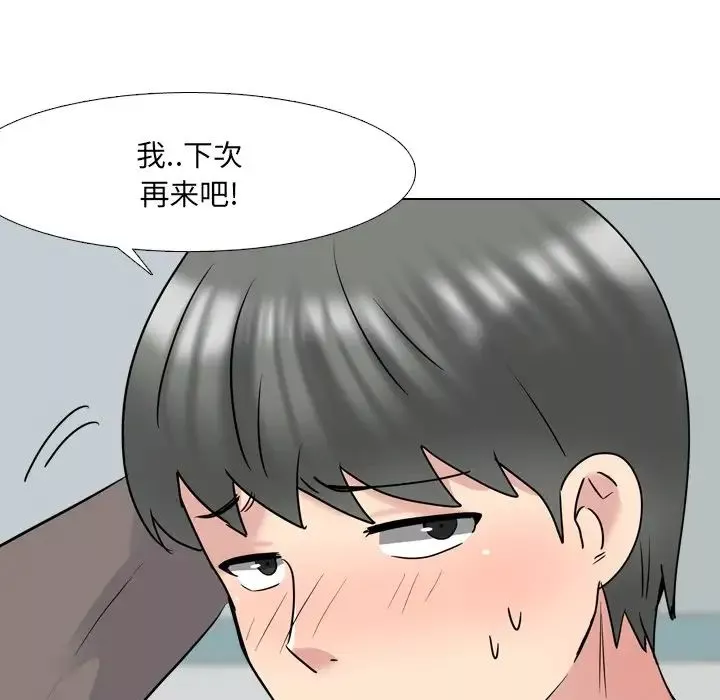 泌尿科俏護士第40話