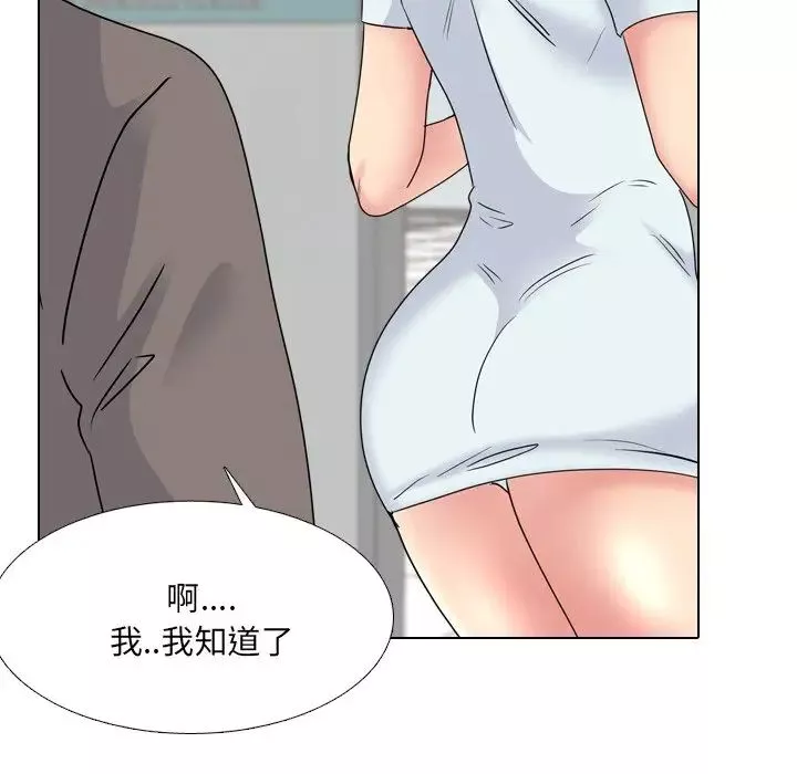 泌尿科俏護士第40話