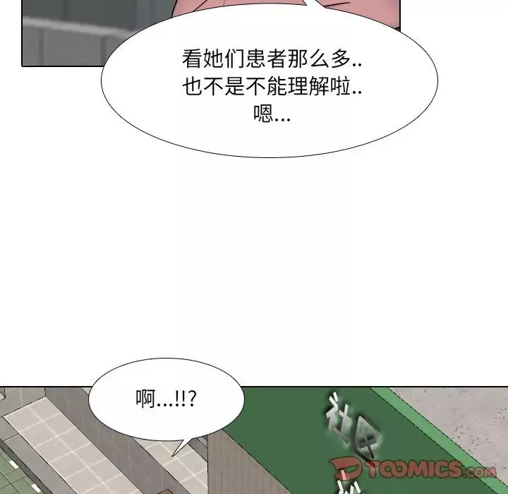 泌尿科俏護士第40話