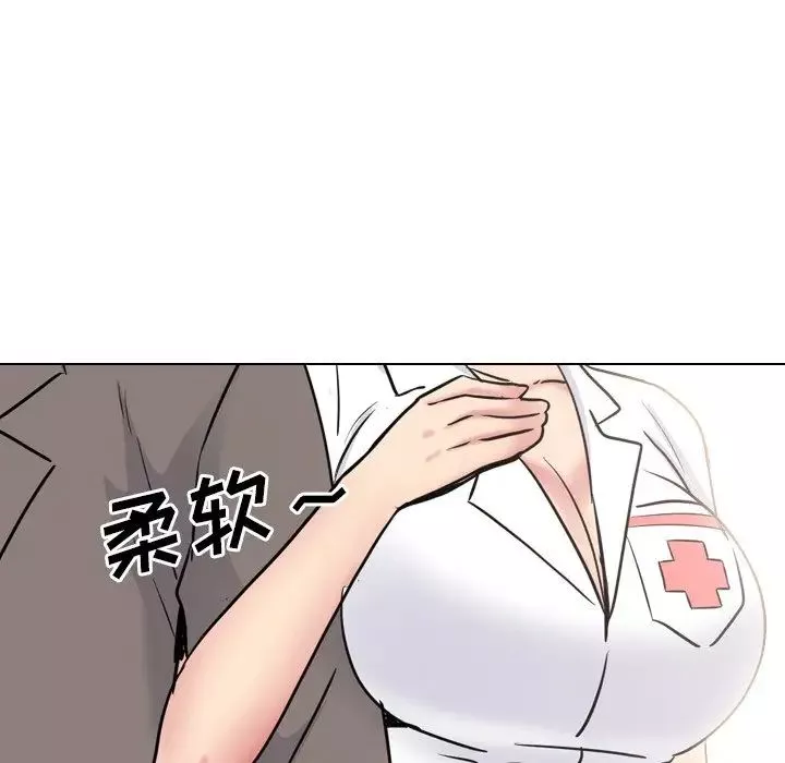 泌尿科俏護士第40話
