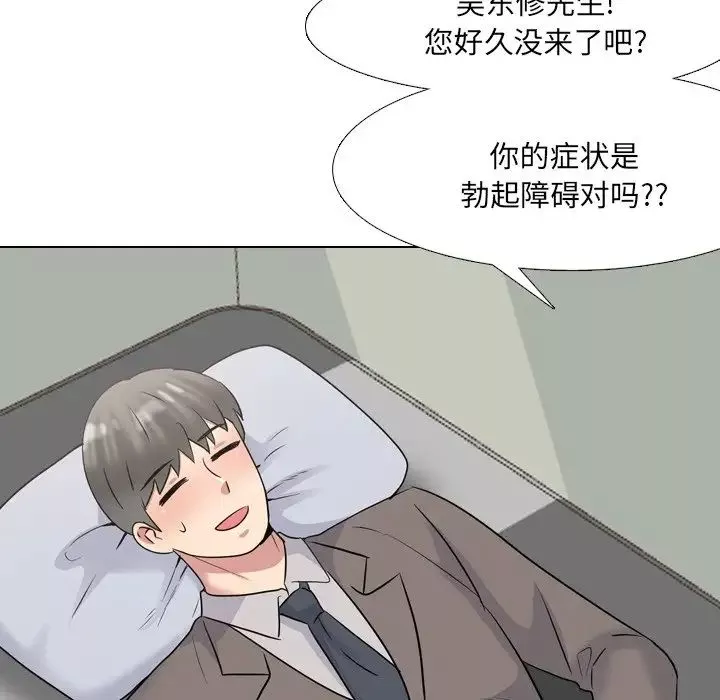 泌尿科俏護士第40話