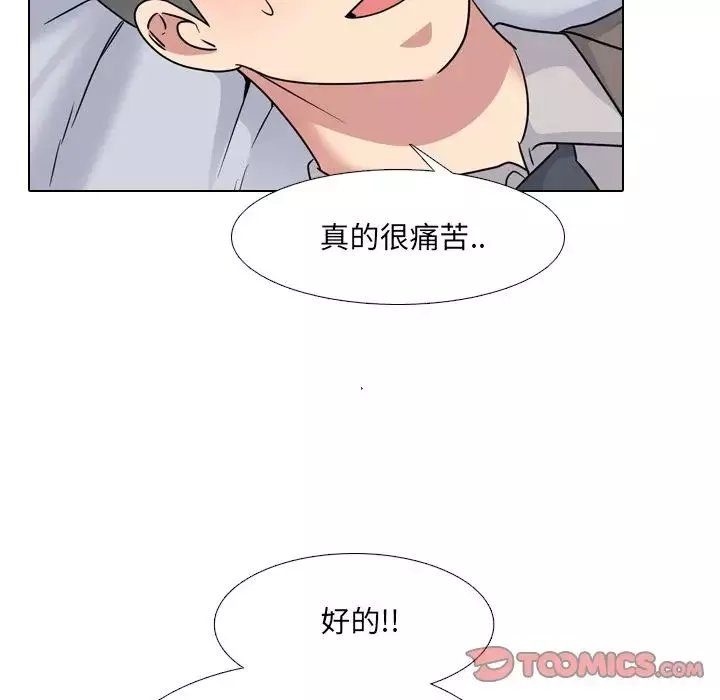 泌尿科俏護士第40話