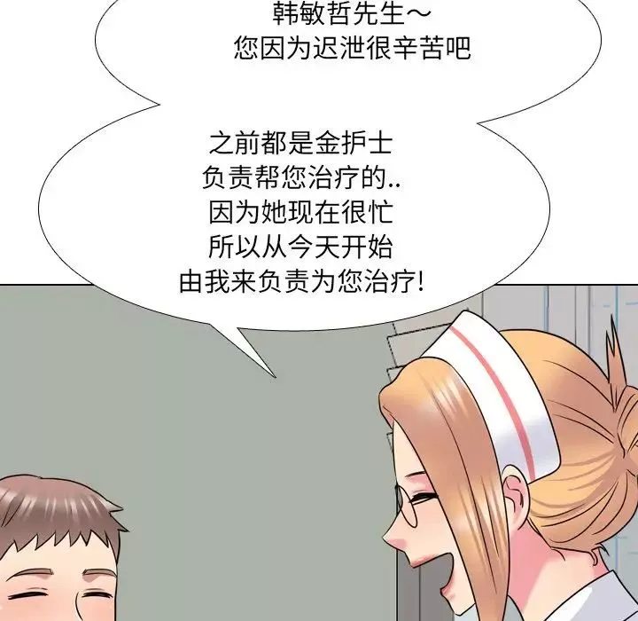 泌尿科俏護士第40話