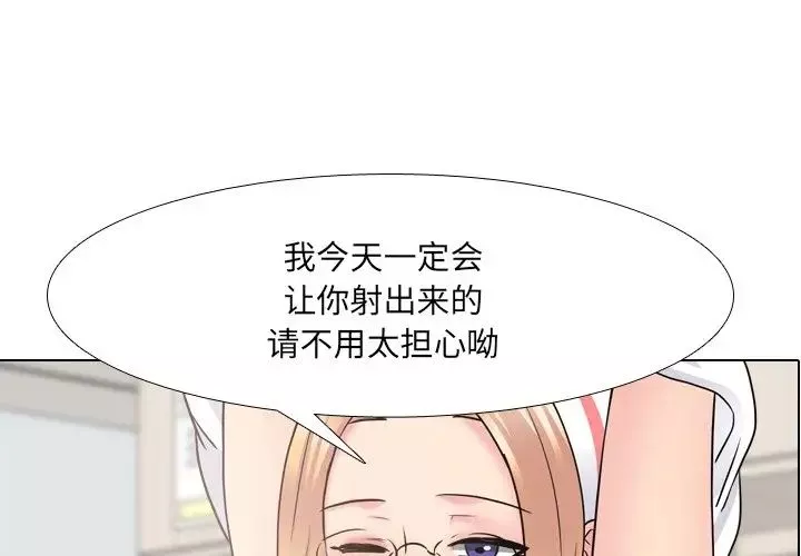 泌尿科俏護士第41話