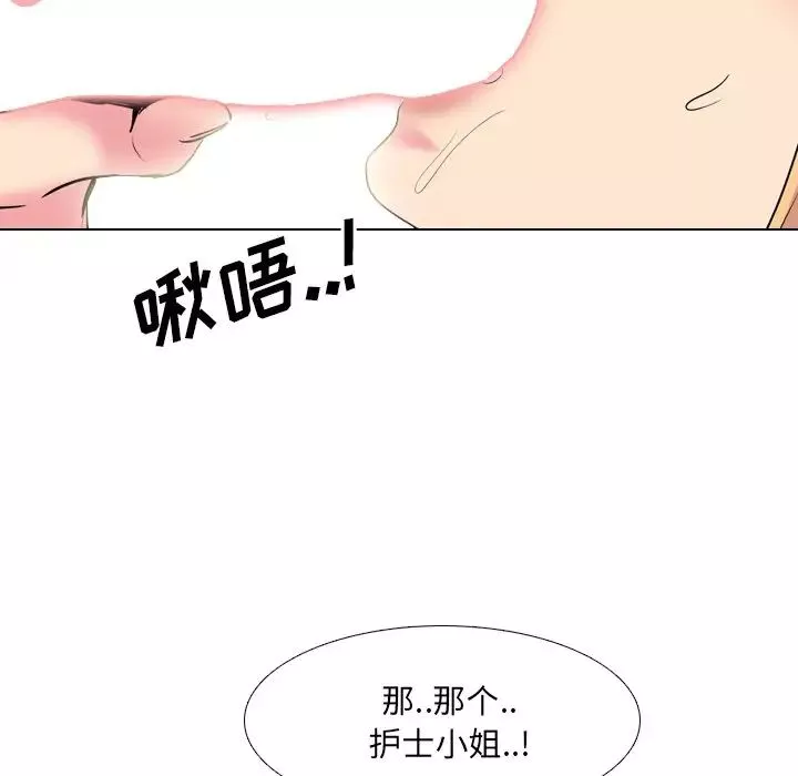 泌尿科俏護士第41話