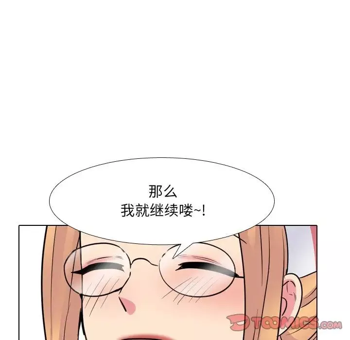泌尿科俏護士第41話