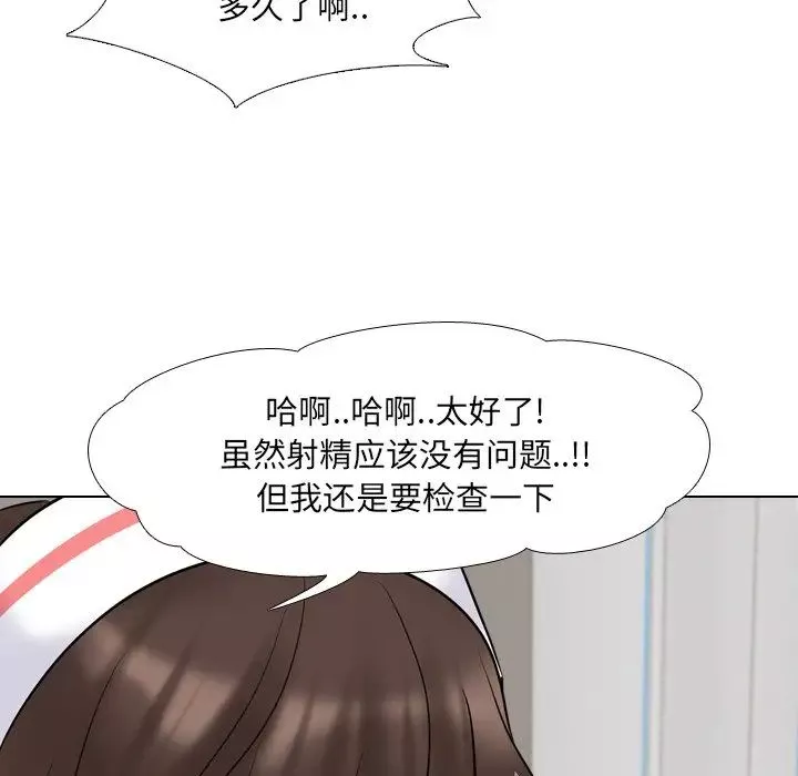 泌尿科俏護士第41話