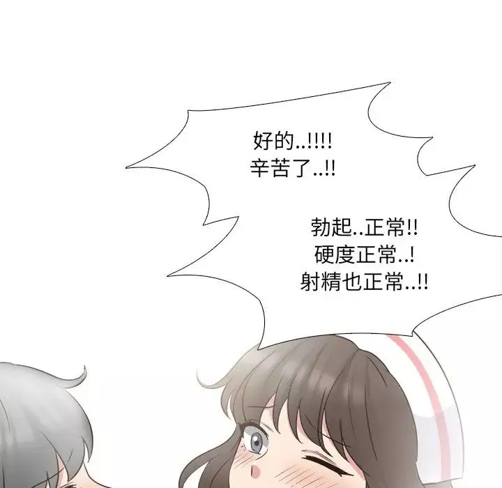 泌尿科俏護士第41話