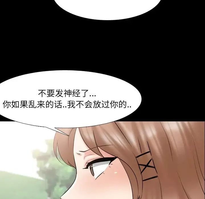 泌尿科俏護士第42話