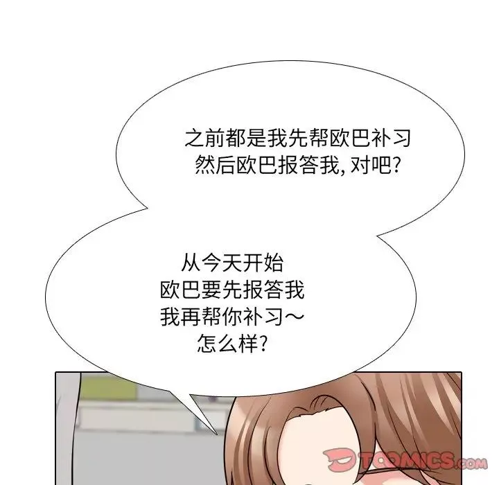 泌尿科俏護士第42話