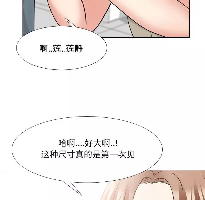 泌尿科俏護士第42話