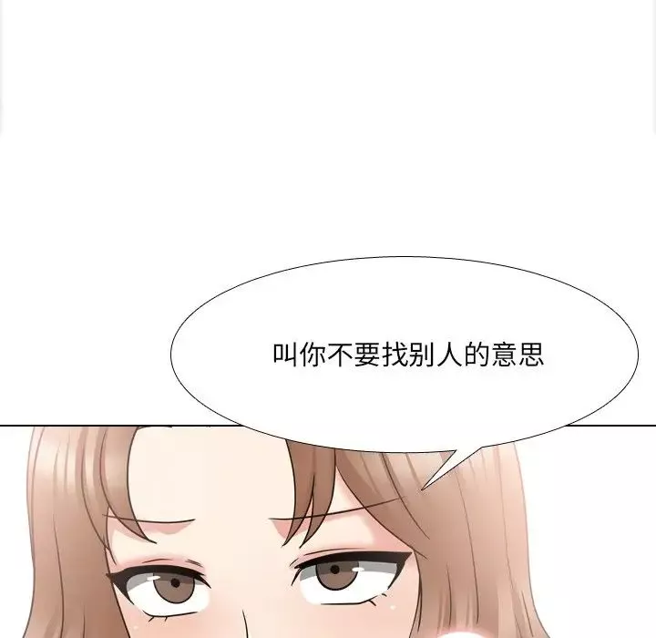 泌尿科俏護士第42話