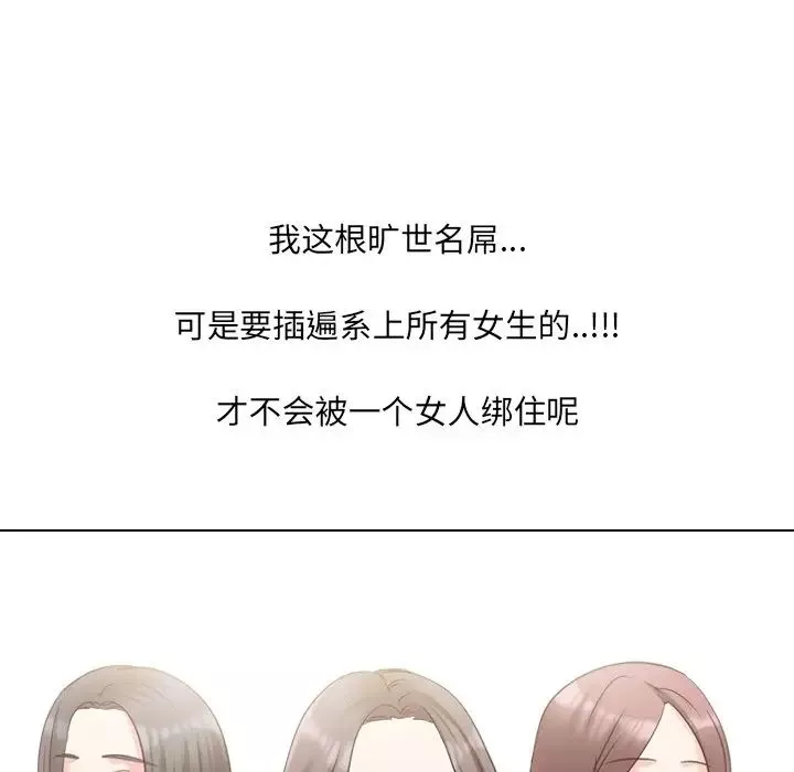 泌尿科俏護士第43話