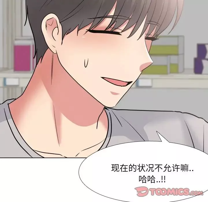 泌尿科俏護士第43話