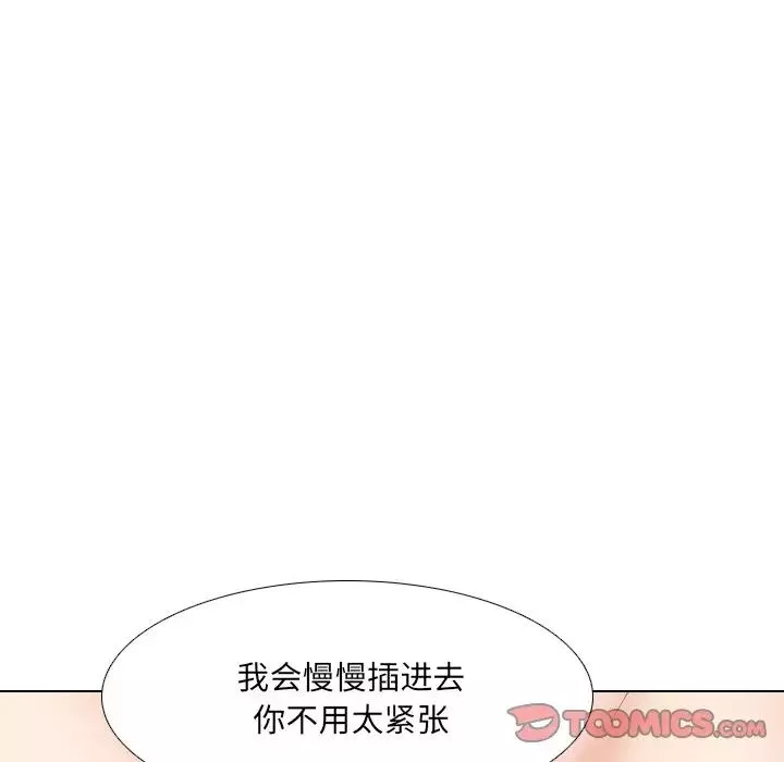 泌尿科俏護士第43話