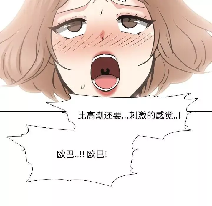 泌尿科俏護士第43話