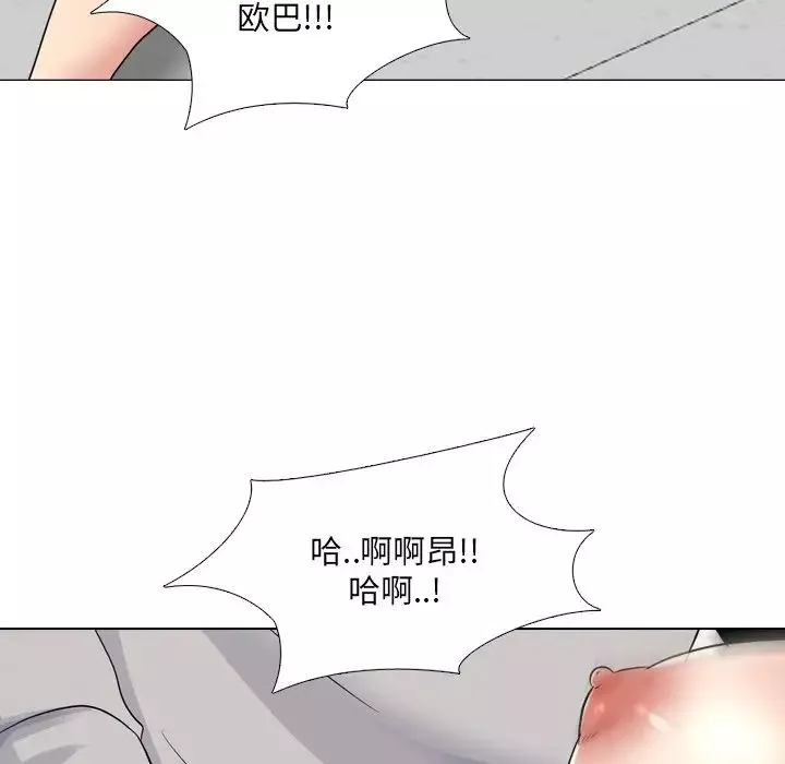 泌尿科俏護士第43話
