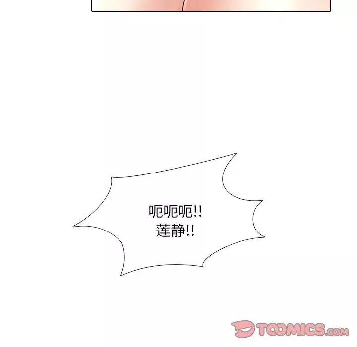 泌尿科俏護士第43話