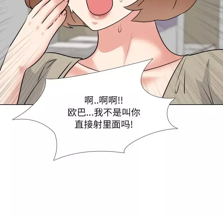 泌尿科俏護士第43話
