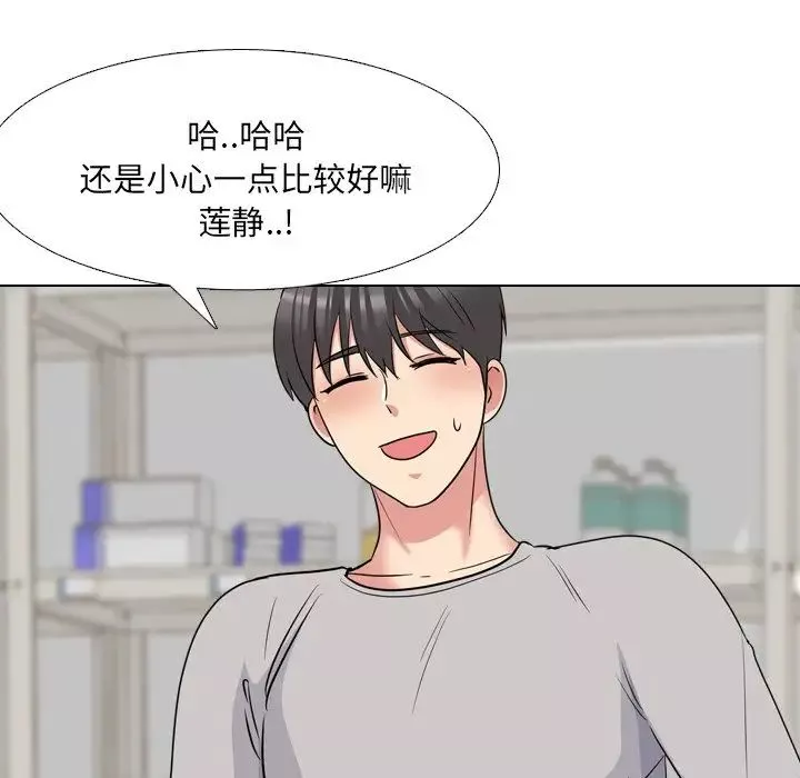 泌尿科俏護士第43話