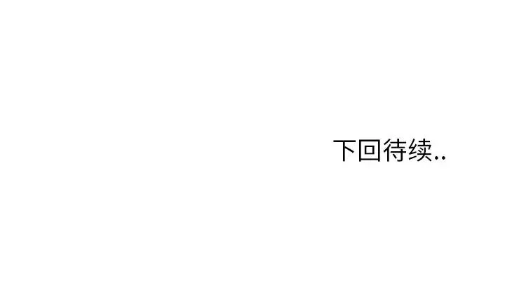 泌尿科俏護士第43話