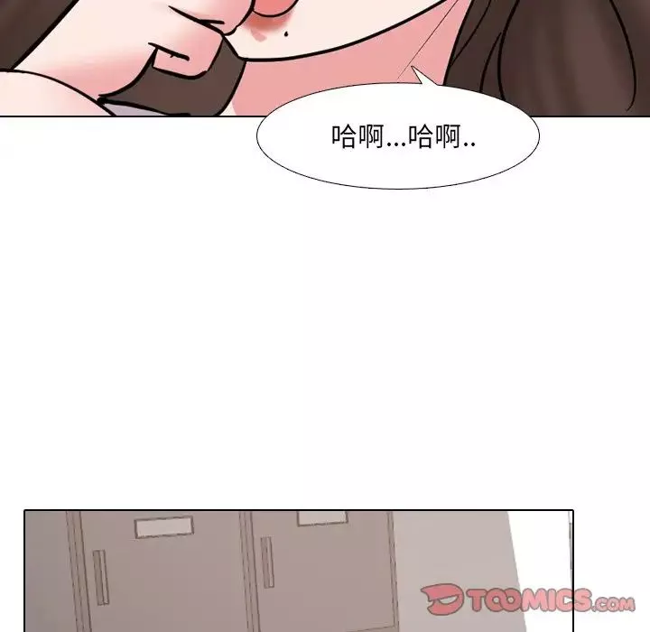 泌尿科俏護士第44話