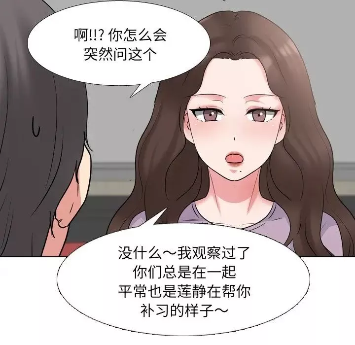泌尿科俏護士第44話