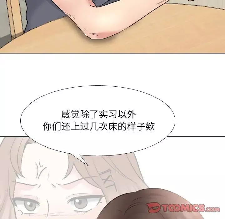 泌尿科俏護士第44話